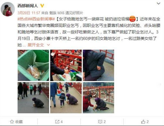 氣憤，“愛心麻花”被扔垃圾桶 誰更無恥？